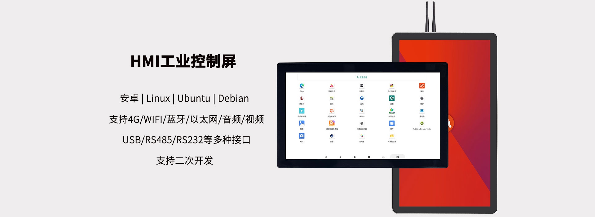 首页banner